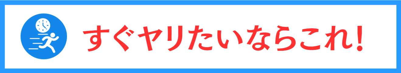 やれる出会い系サイト　オススメ